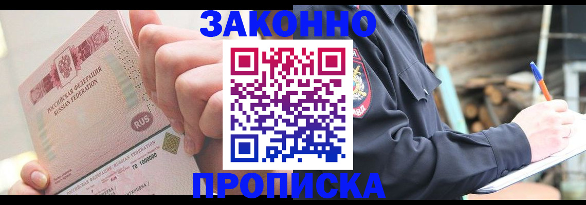 прописка паспорт в Красноуфимске