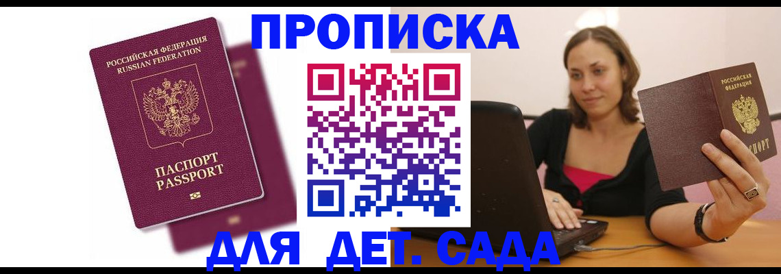 временная регистрация купить в Красноуфимске
