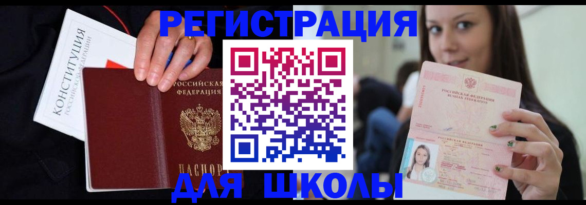 прописка регистрация в Красноуфимске