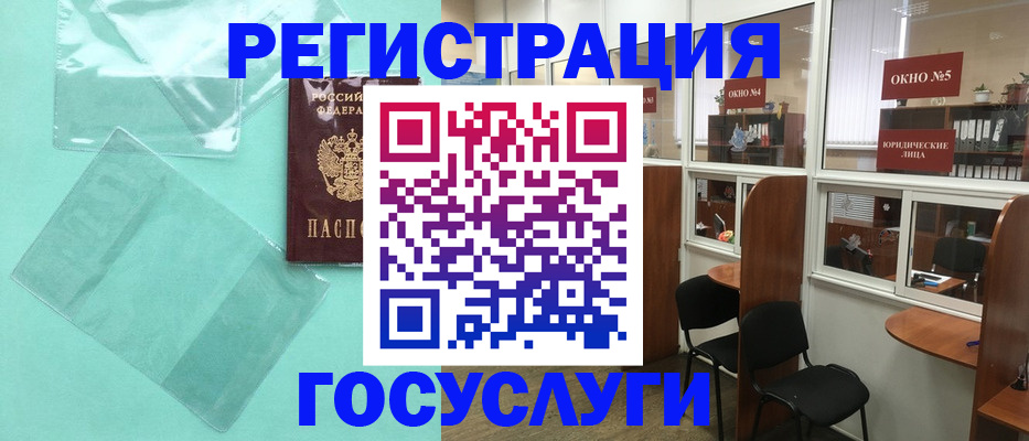 регистрация для дет. сада в Красноуфимске