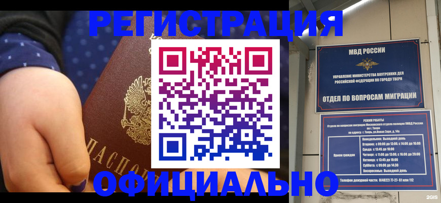 прописка в Красноуфимске