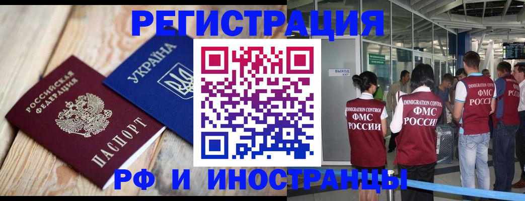 временная регистрация для школы в Красноуфимске